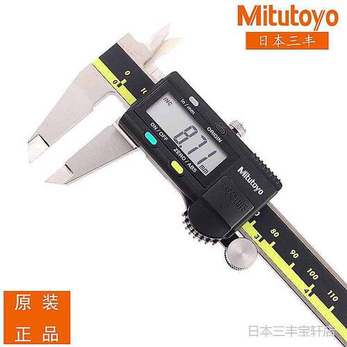 Mitutoyo日本三丰数显卡尺0-150-200mm-300mm电子游标500-196 197