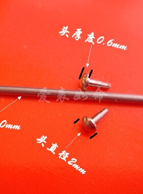 头直径2mm] 手表带轴 手表扣链接轴 表带固定轴