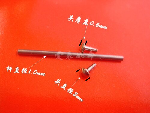 头直径2mm] 手表带轴 手表扣链接轴 表带固定轴