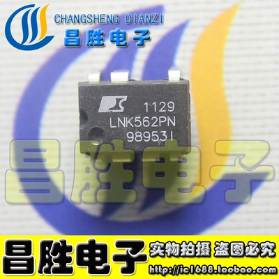 【昌胜电子】LNK562PN LNK562P 液晶电源芯片 DIP-7