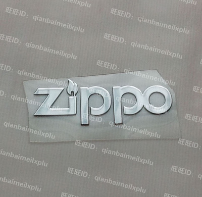 ZIPPO 打火机金属贴 改装手机贴纸 防辐射贴 笔记本DIY电脑贴