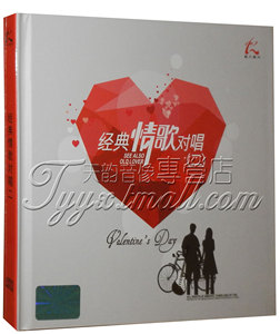 【正版发烧】怡人唱片 男女对唱 经典情歌对唱2 1CD云菲菲祁隆