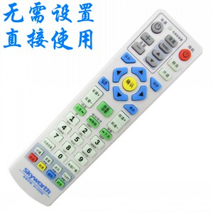 江苏数字电视 创维 熊猫 银河 同洲电子N7300 N7700机顶盒遥控器