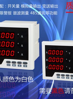 多功能液晶表 EV387多功能网络电力仪表 可加开关量号输入输出