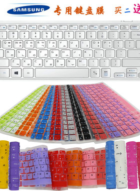 三星13.3寸910S3L K01 K02 K03 K04 K05 K06 K07 K08专用键盘贴膜