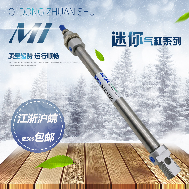 MI10/MI12X25/50/75/100/125/150/200/250/300/400亚德客迷你气缸