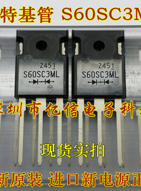 进口肖特基 S60SC3ML 60A/30V 进口原装 正品