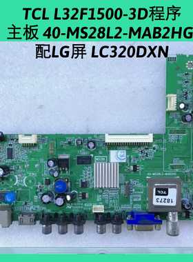 TCL L32F1500-3D程序数据  40-MS28L2-MAB2HG配LG屏LC320DXN