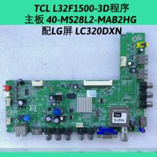 TCL L32F1500-3D程序数据  40-MS28L2-MAB2HG配LG屏LC320DXN
