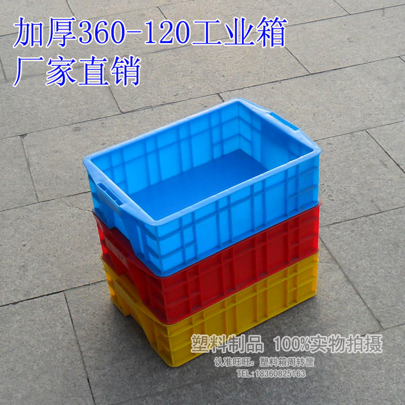 周转箱加厚收纳五金分类盒子