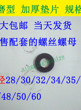 全磨型加厚平垫片/介子/发黑色钢/塑胶模具1234567890压板圈M加大