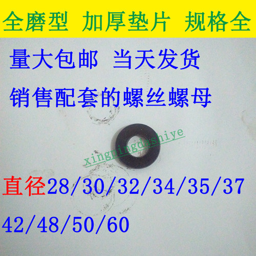 全磨型加厚平垫片/介子/发黑色钢/塑胶模具1234567890压板圈M加大