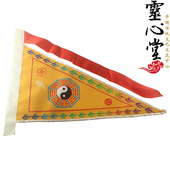 道士用品五方五营旗五行旗法器供品小号简易五行令旗摆坛摆件