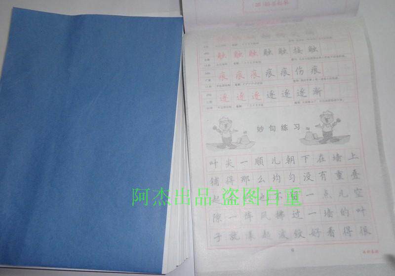 包邮钢笔临摹纸透明纸B5硬笔书法练习纸16K拷贝纸字帖毛笔描红纸
