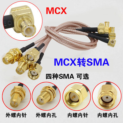 MCX弯公头转SMA母头公头RG316线 sma转mcx延长线 10cm-2米