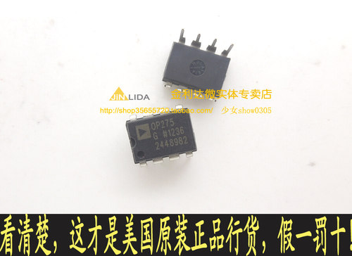 美国AD全新原装正品 OP275GP OP275G OP275 原厂原装
