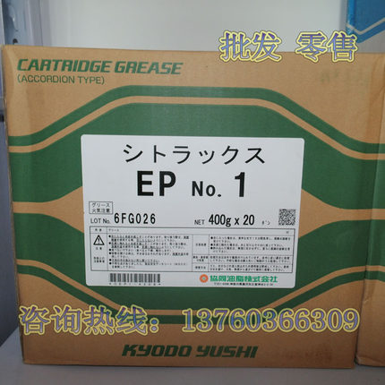 原装日本协同润滑脂EP NO.1机械手专用润滑脂 毛毛虫黄油 400G