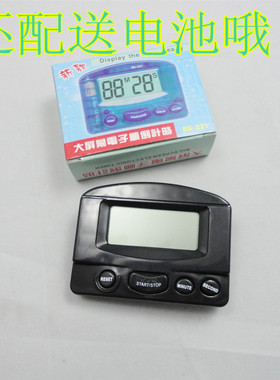 B-K331厨房电子计时器正负倒计时定时器大屏幕提醒器带记忆功能