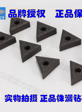 株洲钻石原装正品数控刀片TNMG160404-EM YBM253 角形刀片