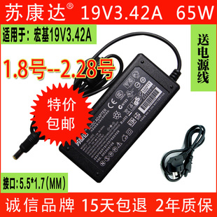 蜂鸟S3充电器笔记本电源适配器电源线 4740g 宏基4736G d725