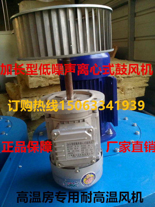 加长型低噪离心式鼓风机/正品/风机/鼓风机/通风机