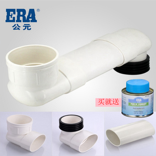ERA公元 马桶移位器座便移位器马桶移位马桶配件扁管加长送胶水