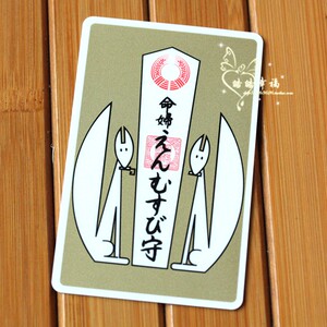 2023年女王节日本制伏见稻荷大社爱情结缘恋爱招桃花御守护身符