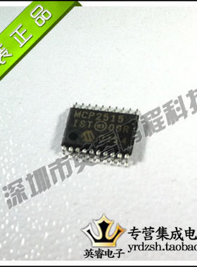 【英睿鹏程】MCP2515IST  TSSOP20  原装进口  实体店现货热卖