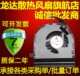 40A KSB0505HB笔记本风扇 DC05V 台达