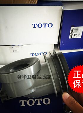 TOTO卫浴座便器墙排马桶下排地排转墙排后排水连接件TCP05