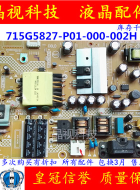 原装 32E309R 32E330F 电源板 715G5827-P01(03)-000-002H