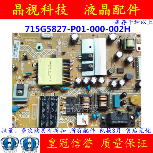 原装 32E309R 32E330F 电源板 715G5827-P01(03)-000-002H