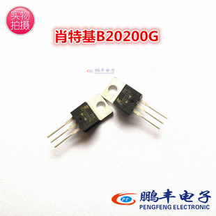 【鹏丰】肖特基 MBR20200CT 二极管原装 B20200G 20A/200V TO220