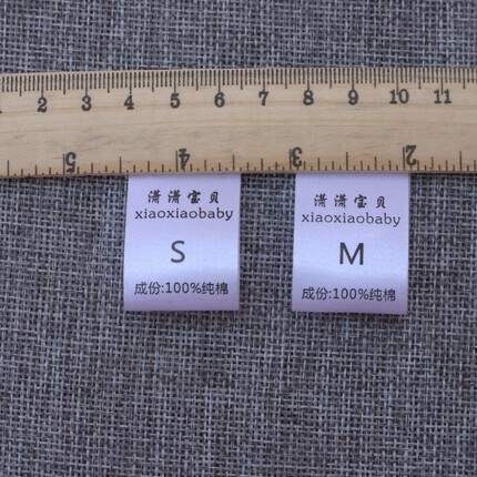 订做现货服装成份标 洗涤标 丝带不扎手水洗标童装布标环保印刷