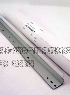 原装SHARP夏普AR-3821DZ 3821N 4021 3020DZ 2308N硒鼓清洁刮板刀