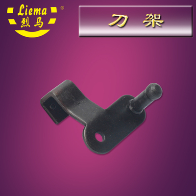 烈马牌手提枪式电动缝包机配件 A055割线刀刀架(不含螺丝)