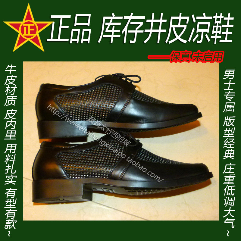 Bottes militaires - Ref 1397366 Image 1
