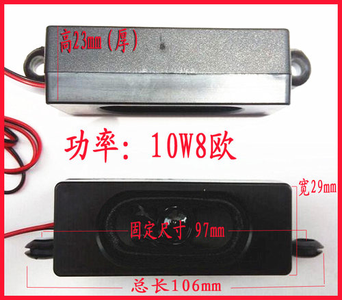 液晶电视喇叭8欧10W LED专用喇叭箱体式喇叭10W8欧电视机音箱 1对