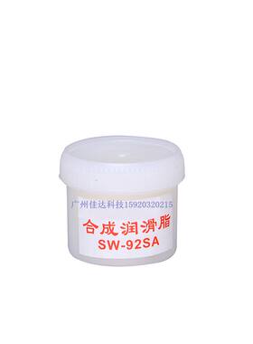 白色润滑脂雪油天窗滑轨车门铰链润滑油齿轮cpu风扇塑料壳25g