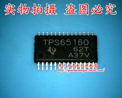 集成电路TPS65160PWPRTSSOP3N5R0