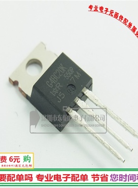 三极管 IRG4BC20K IGBT管 9A600V TO-220 G4BC20K全新