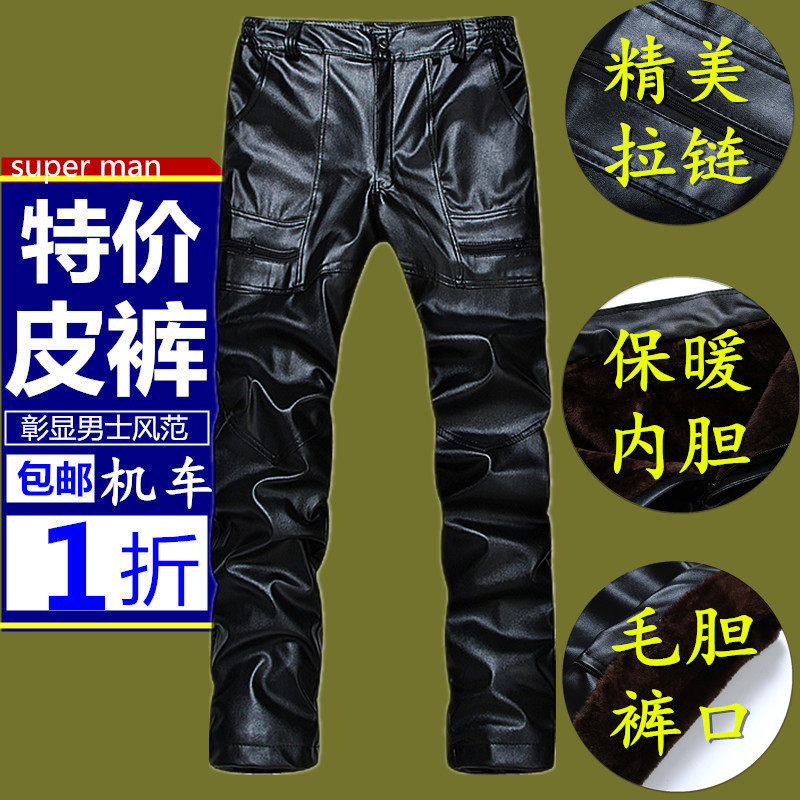 Pantalon cuir homme en vrac pour hiver - Ref 1478182 Image 1