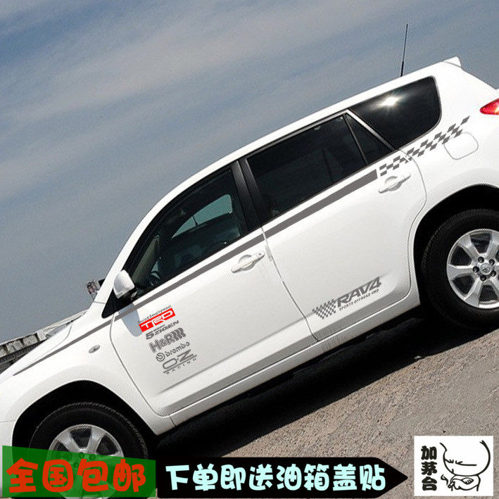 适用于丰田老款新款 RAV4车贴拉花贴纸专用车身腰线彩条贴花 改装