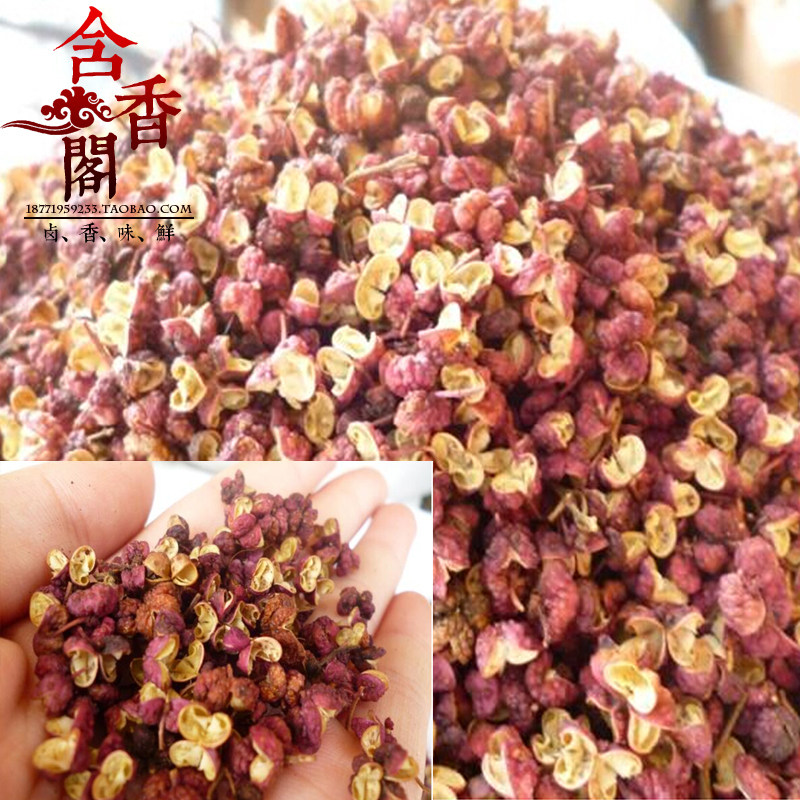 四川汉源梅花椒500克  红麻椒 川椒梅花瓣花椒 卤菜火锅鸭脖料