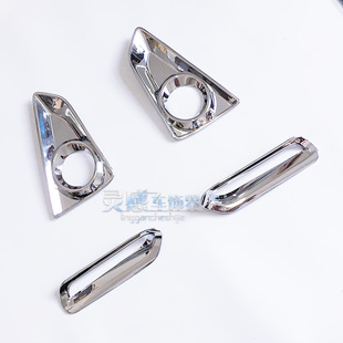 2013款新锐志改装专用精品ABS镀铬前雾灯罩13-14款锐志后雾灯框