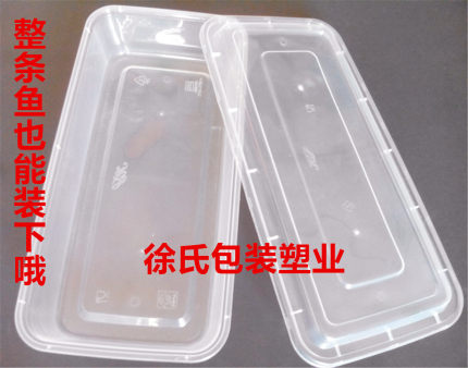 一次性长方形餐盒 整鱼包装盒 快餐饭盒 外卖打包盒 特长鱼盒