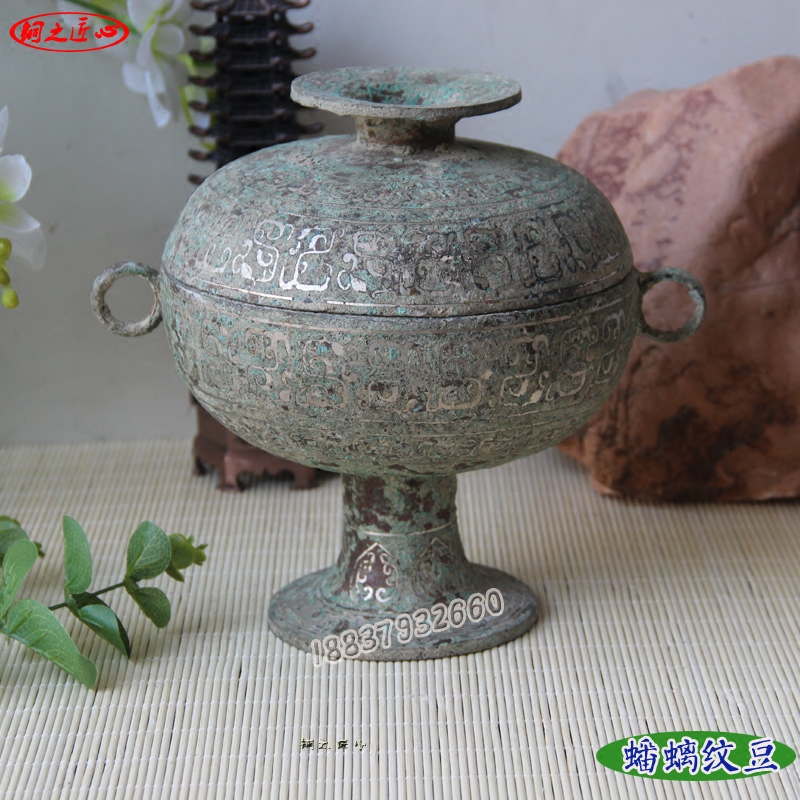 蟠螭纹豆 仿古青铜器工艺品摆件影视婚礼道具精美礼品鼎俎笾豆