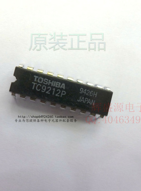 原装 TC9212P DIP20 音量控制电路准