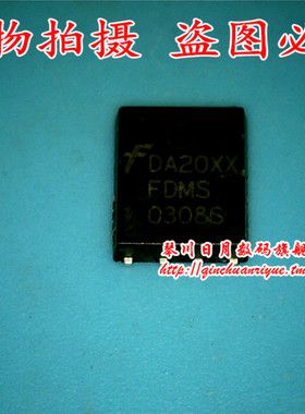小猪芯片 FDMS0308S 全新原装热卖 可直接拍！