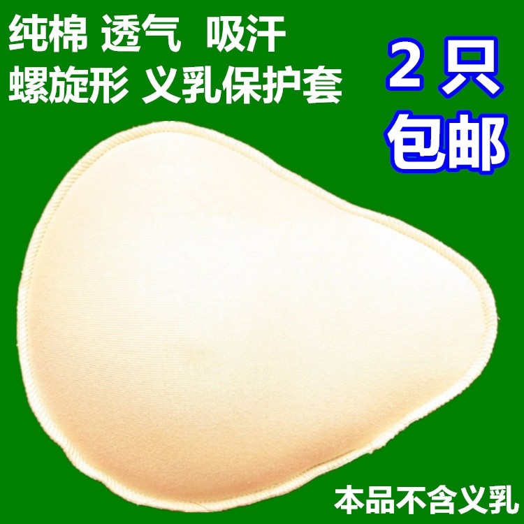 Pads pour soutien-gorge BEAUTYFORM - Ref 814573 Image 1